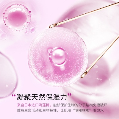 碧素堂婴儿护肤品面膜 补水润肤保湿滋润天丝面膜化妆品一件代发