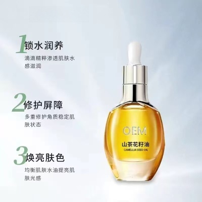 山茶花润肤油玫瑰精油面部补水淡细纹提亮肤色山茶花护肤油