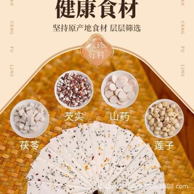 千层云片糕茯苓八珍雪片桃片糕无蔗糖坚果茯苓孕妇零食早餐代餐