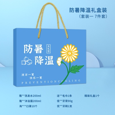企业夏季商务员工福利高温慰问礼盒劳保用品防暑降温套装劳动节