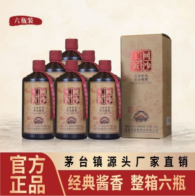 回沙工匠酒【品匠】酱香型白酒厂家直销一件批发纯粮固态发酵