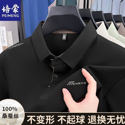 【100桑蚕丝】培蒙夏男士新款翻领短袖T恤商务休闲透气半袖打底衫