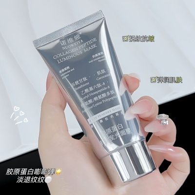 诺维娅胶原蛋白多肽发光面膜50g保湿护肤品抖音爆款补水抗皱滋润