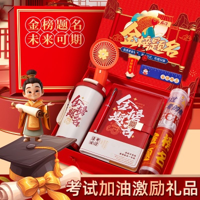 老师奖励学生的奖品小学生初中生初中高中小礼品毕业套装定制logo