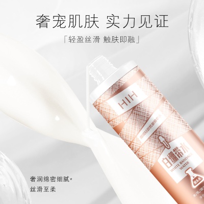 HIH御润轻龄白绷带水 水乳精华三合一精华水清爽柔嫩肌肤面部护肤