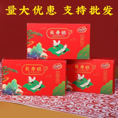 长寿糕50g老人过寿生日宴祝寿宴喜糕传统云片糕点伴手礼物回礼品