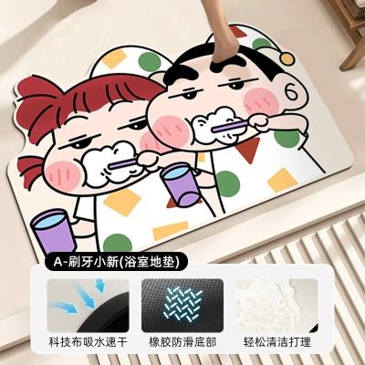 蜡笔小新浴室地垫硅藻泥脚垫厕所门口厨房卫生间防滑垫地毯吸水垫