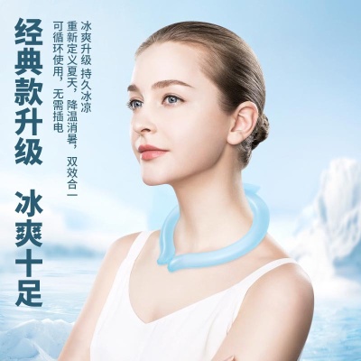 亚马逊降温挂脖冰圈夏季冰凉室外用品解暑防暑户外冰感冰凉颈项圈