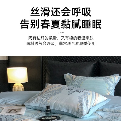 多喜爱美眠康天丝棉四件套莱赛尔纤维被套床单家用高级感床上用品