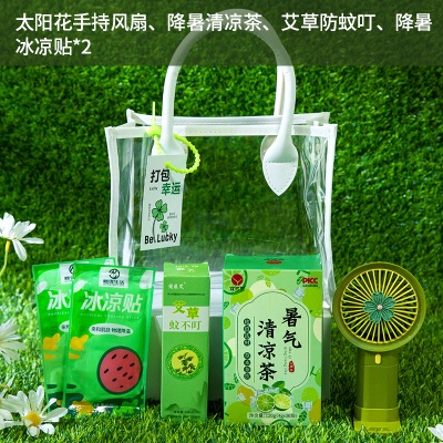 夏季防暑降温大礼包清凉伴手礼套装公司送员工福利入职小礼品成品