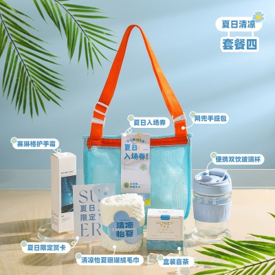 夏季防暑降温包套装礼品公司送员工客户小福利夏季清凉礼包伴手礼