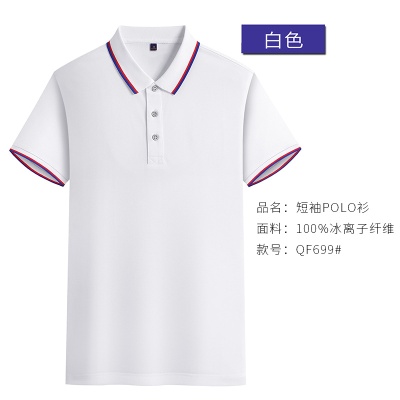 翻领短袖工作服定制纯棉polo衫工衣印logo刺绣夏季速干文化广告衫
