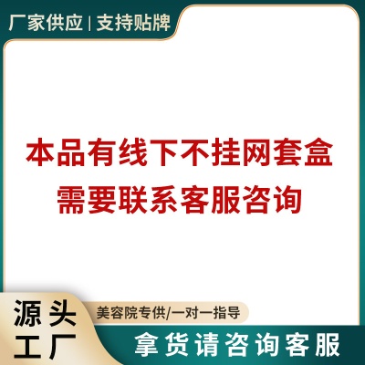 无尴尬祛斑液去斑液美容院专供套盒祛斑霜美白去黑色素护肤品套装