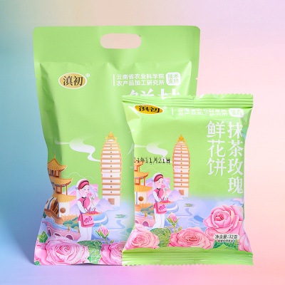 鲜花饼云南特产多口味玫瑰鲜花饼酥饼现烤传统糕点零食面包批发