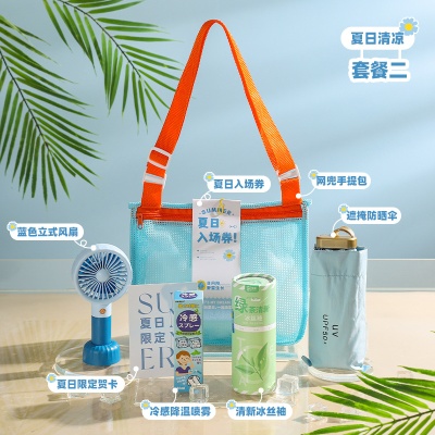 夏季清凉套装公司团建高温慰问礼品防暑降温大礼包清凉伴手礼品