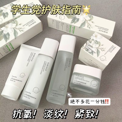 山茶花酵母组合四件套 补水养护面霜乳液爽肤水洗面奶护肤品批发