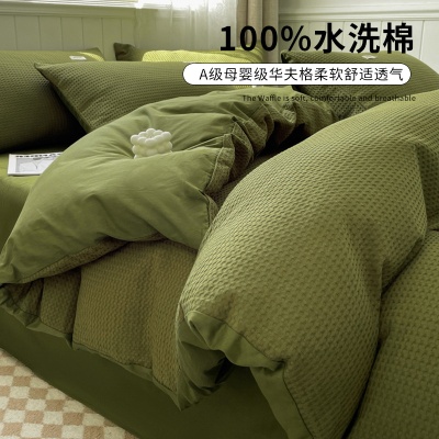 华夫格被套单件水洗棉被罩2025新款150x200床单独被单三件套4件套