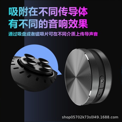 跨境金属防水骨传导蓝牙音响便携磁吸小型共振迷你音箱创意礼物