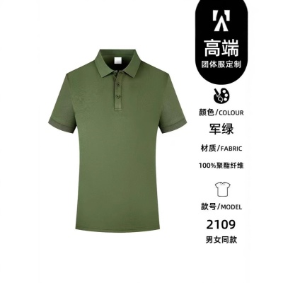 短袖修身翻领纯色休闲商务企业工作服男装男士T恤POLO衫男女同款