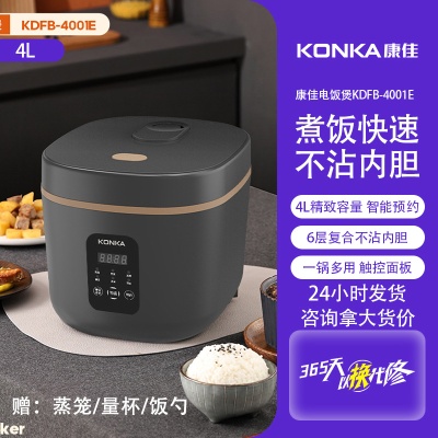 康佳新款电饭煲3L大功率家用迷你蒸煮煲不粘锅多功能电饭锅集采