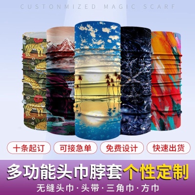 跨境运动多功能脖套冬 百变防晒户外围脖定制  无缝骑行魔术头巾