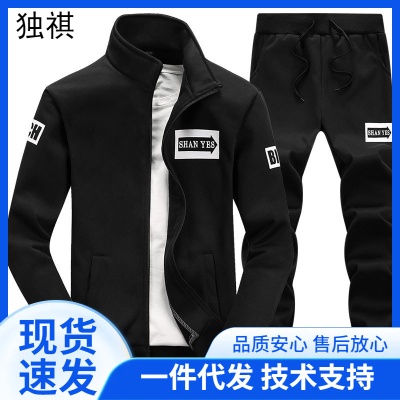 休闲运动套装男士春秋季韩版潮流跑步服卫衣外套搭配一套男装衣服