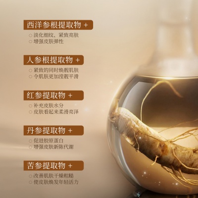 护肤品代加工人参水乳两件套保湿润肤紧致提亮面部护理精粹水乳