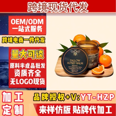 蜂蜜牛脂霜牛油膏补水保湿滋润美妆现货跨境护肤品柑橘薰衣草面霜