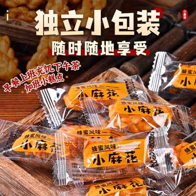 香酥红糖小麻花零食单独立小包装手工糕点心饼干小吃休闲食品批发