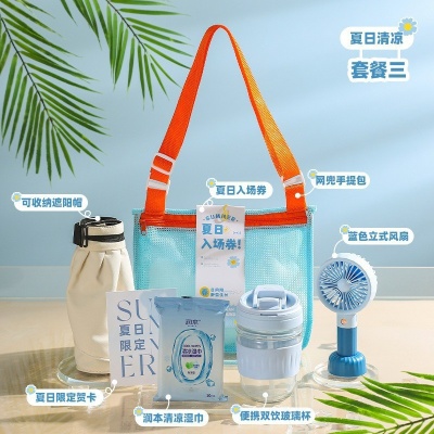 夏季防暑降温大礼包清凉套装包商务送客户员工团建实用入职伴手礼