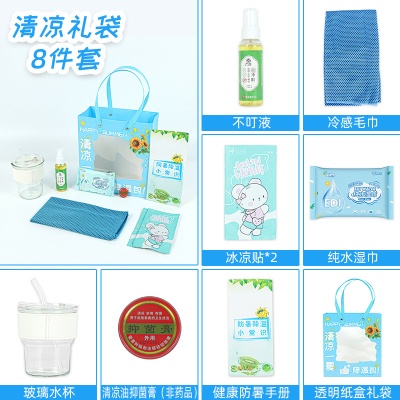 防暑降温大礼包高温慰问用品套装清凉夏季礼盒袋企业福利团购