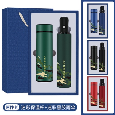 八一建军节礼品保温杯套装纪念品定制logo送老兵战友商务伴手礼物