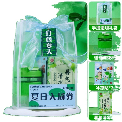 夏日防暑降温包套装礼品公司送员工福利夏季清凉礼盒实用伴手礼