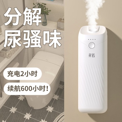 【卉苔白月光】自动除异味喷香机香氛机家用卧室厕所卫生间酒店