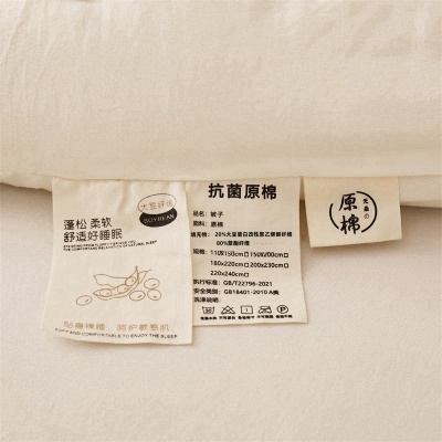 A类母婴级原棉大豆纤维被子抗菌水洗棉春秋被芯学生冬被礼品棉被