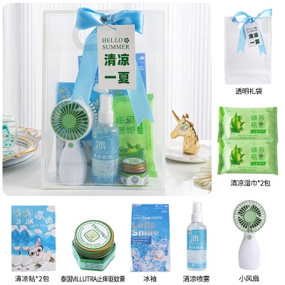 ✅夏日防暑降温包套装礼品公司送员工福利夏季清凉礼包护士节伴手