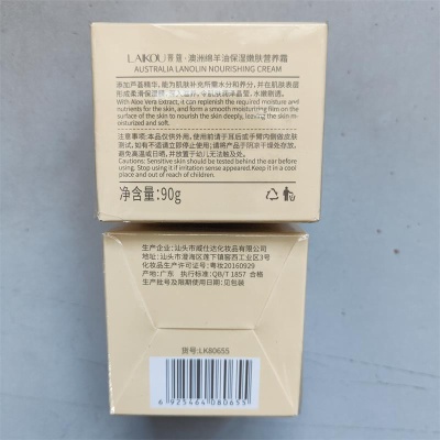 莱蔻澳洲绵羊油90g女滋润补水护肤品乳液霜学生批发一件代发