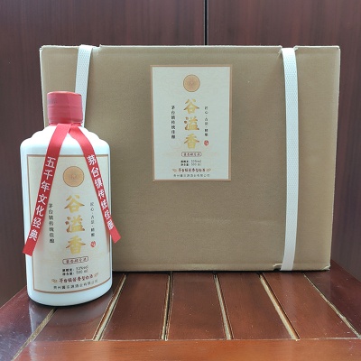 谷溢香白酒茅台镇酱香型肆号批发零售代发纯粮白酒53度白酒