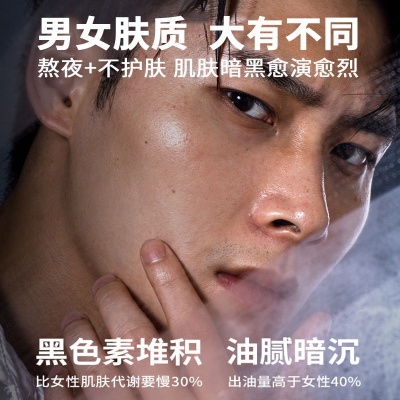 尊蓝男士补水面霜保湿补水脸部秋冬季乳液护擦脸油润肤护肤品专用