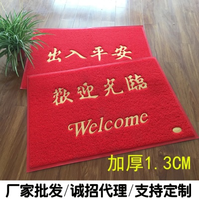 欢迎光临地毯出入平安门垫加厚进门地毯丝圈地垫门口脚垫进