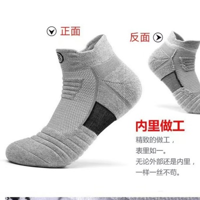 精英男士运动袜跑步户外加厚吸汗防臭速干短筒毛巾底耐磨袜