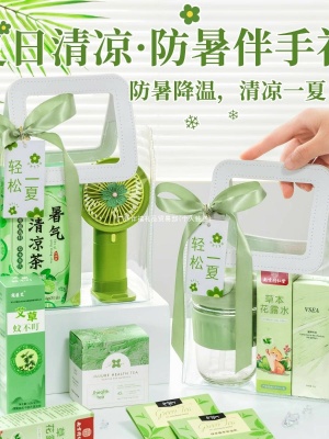 夏季防暑降温大礼包套装伴手礼公司员工团建送客户夏日清凉小礼品