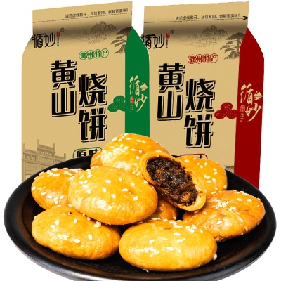 梅菜扣肉黄山烧饼150克/袋安徽特产网红零食糕点小吃批发食品零售