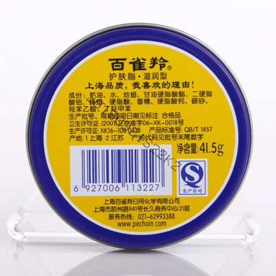 百雀羚冷霜 护肤脂面霜滋润型41.5g 大号冷霜香脂雪花膏润肤护手