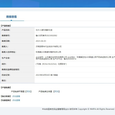 2025新平阴玫瑰鲜花提取液细胞液玫瑰原液花苞水补水护肤水