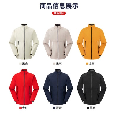 薄款冲锋衣户外防水防风登山服单层休闲外套纯色工作服定 制logo
