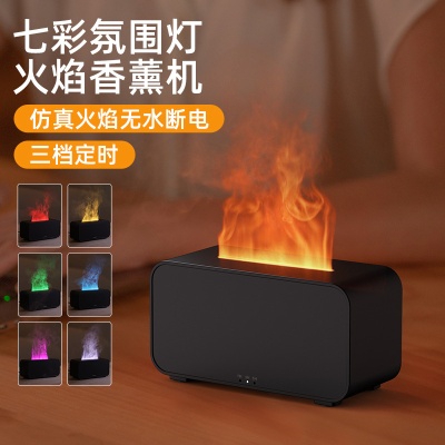 超声波香氛机家用自动喷香机扩香机七彩火焰加湿器仿真火焰香薰机