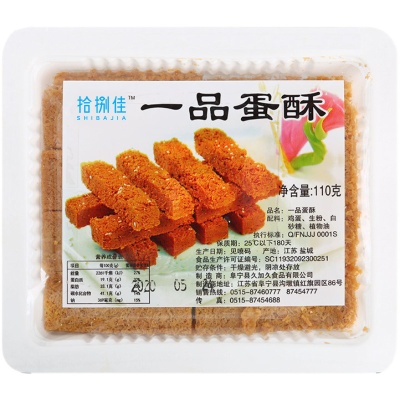 一品蛋酥鸡蛋酥饼干整箱糕点孕妇零食小吃休闲食品点心黄金蛋黄酥