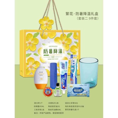 防暑降温包  劳保 用品夏日清凉礼盒套装实用礼品开业礼物送员工