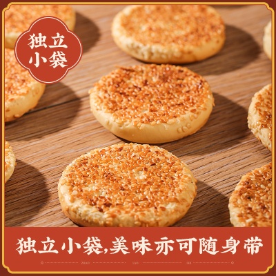 赵老师非遗麻饼糕点小零食饼老年零食批发烘焙食品饼传统糕点现货